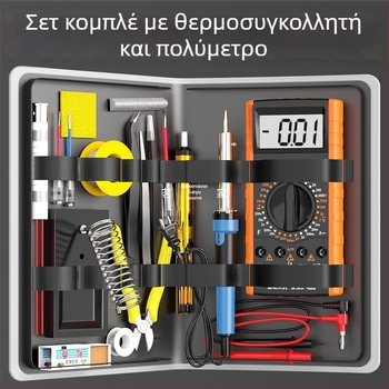 Κολλητήρι συγκόλλησης και πολύμετρο - σετ εργαλείων ηλεκτρονικών επισκευών για οικιακή/φοιτητική χρήση, κιτ PCB