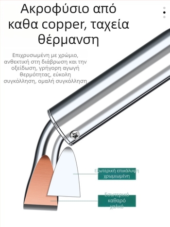 Κολλητήρι υψηλής ισχύος, επαγγελματικού και βιομηχανικού επιπέδου, πιστόλι συγκόλλησης για επισκευές ηλεκτρονικών