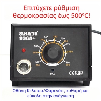 936 Σταθμός συγκόλλησης με εσωτερική θέρμανση, 60W, ρυθμιζόμενη θερμοκρασία — Yisheng hardware business department