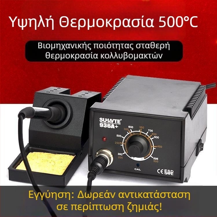 936 Σταθμός συγκόλλησης με εσωτερική θέρμανση, 60W, ρυθμιζόμενη θερμοκρασία — Yisheng hardware business department