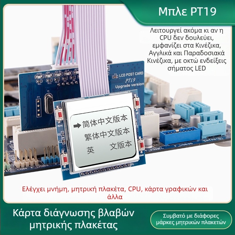Deer Fairy διαγνωστική κάρτα μητρικής για επιτραπέζιο υπολογιστή PCI δοκιμές και επισκευές υλικού