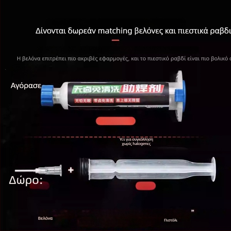 Ycs φλούξ για επισκευές κινητών τηλεφώνων — χωρίς Halogen, χωρίς καθάρισμα