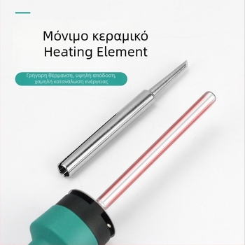 Σετ ηλεκτρικού κολλητηρίου για οικιακή χρήση και φοιτητές, περιλαμβάνει κολλητήρι και πιστόλι συγκόλλησης