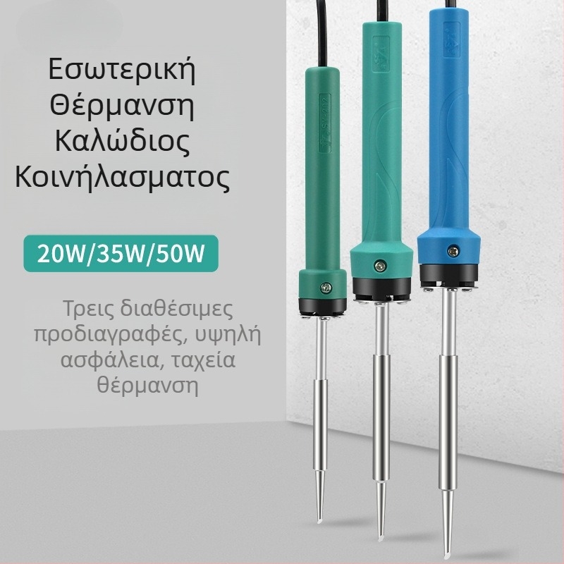 Σετ ηλεκτρικού κολλητηρίου για οικιακή χρήση και φοιτητές, περιλαμβάνει κολλητήρι και πιστόλι συγκόλλησης