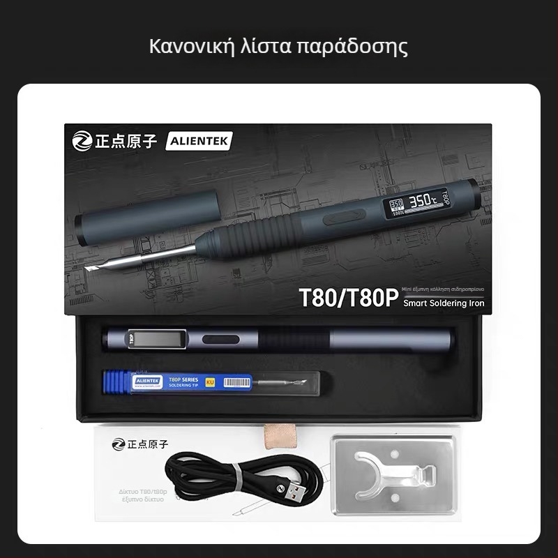 Έξυπνη Συσκευή συγκόλλησης T80/T80P, 100W, φορητή, σταθερή θερμοκρασία, ακίδες C245/C210