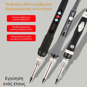 Σετ συγκόλλησης με θερμοστάτη για οικιακή χρήση, ρυθμιζόμενη θερμοκρασία για επισκευές και συγκόλληση — ρεύμα συγκόλληση, ισχύς, μάρκα