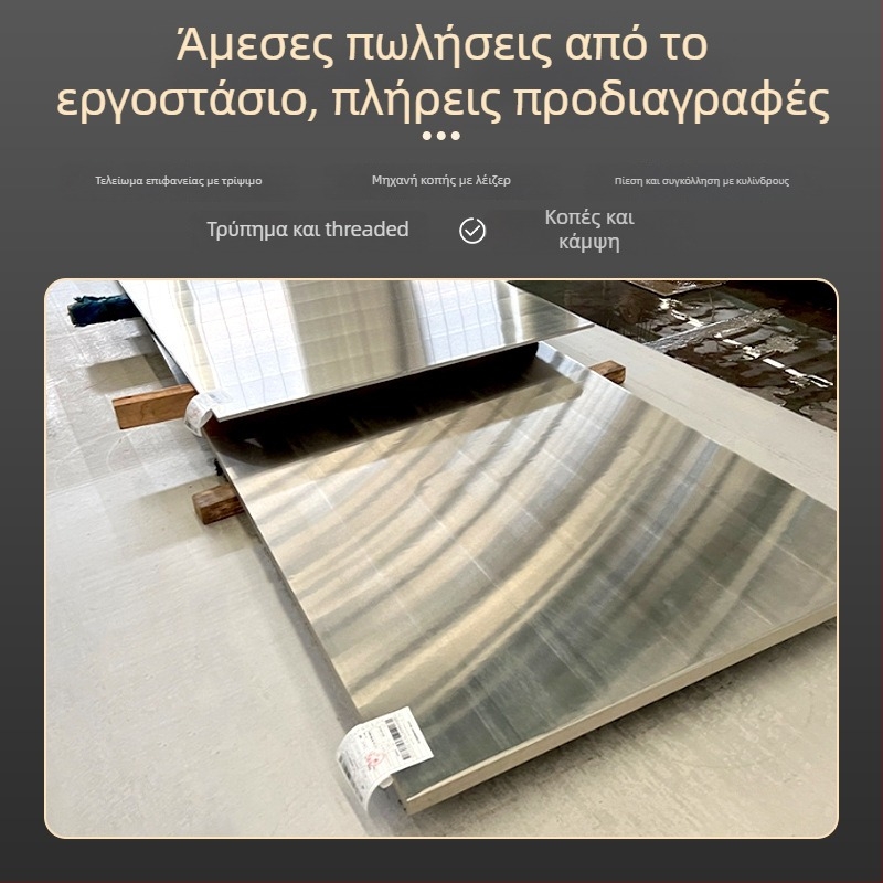 Πλάκα ανοξείδωτου χάλυβα 304, κοπή με λέιζερ, ψυχρή έλαση, φινίρισμα 2B, δυνατότητα προσαρμογής