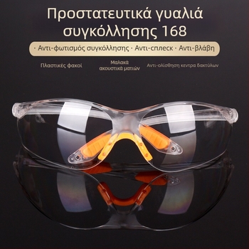 Προστατευτικά γυαλιά συγκόλλησης, αντι-ανακλαστική προστασία από πιτσιλίσματα, μοντέλο 168, μάρκα 777, πλαστικός σκελετός