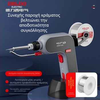 Αυτόματο πιστόλι συγκόλλησης – Υψηλής ισχύος, για οικιακή χρήση, συμπαγές εργαλείο (εσωτερική θέρμανση; Μάρκα Unique)