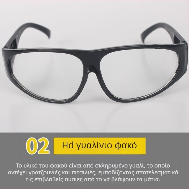Γυαλιά συγκόλλησης – Γυάλινος φακός, πάχος 1.0 mm; προστασία από λάμψεις συγκόλλησης, λάμψη τόξου με αργόνο και πρόσθετη προστασία.