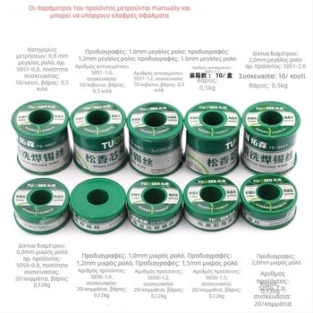 TUOSEN Sn50Pb50 σύρμα συγκόλλησης με φλούξ-κορ Sn50Pb50, ροζιν φλούξ