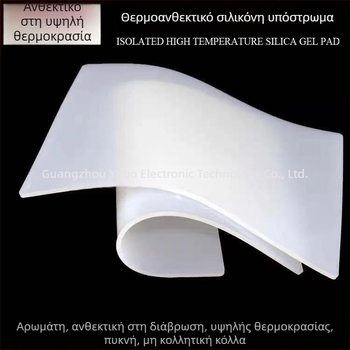 Υψηλής θερμοκρασίας θερμομονωτικό μαξιλάρι από σιλικόνη για συγκόλληση, πάχος 3