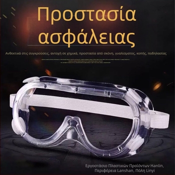 Γυαλιά προστασίας συγκόλλησης, ελαστικό λουρί, PVC+PC υλικό, HD διαφάνεια, προστασία από σκόνη και κρούσεις (Μοντέλο: τετραδείχτο γυαλιά; Υλικό: PVC+PC; Λουρί: ελαστικό; Διαφάνεια: HD; Λειτουργίες: σκόνη και κρούσεις)