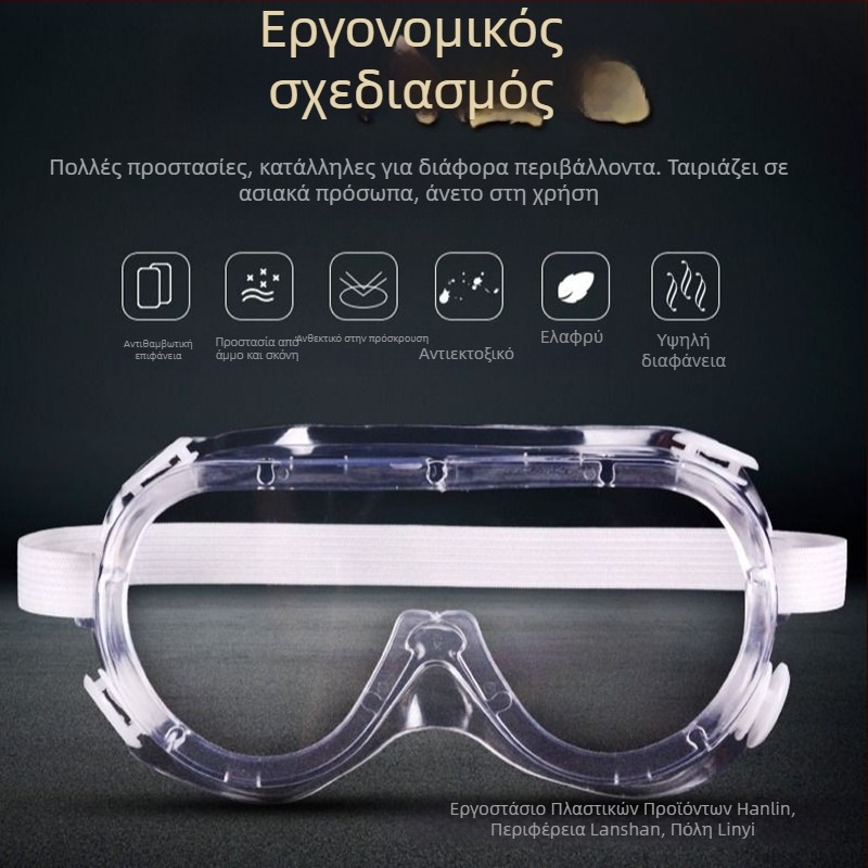 Γυαλιά προστασίας συγκόλλησης, ελαστικό λουρί, PVC+PC υλικό, HD διαφάνεια, προστασία από σκόνη και κρούσεις (Μοντέλο: τετραδείχτο γυαλιά; Υλικό: PVC+PC; Λουρί: ελαστικό; Διαφάνεια: HD; Λειτουργίες: σκόνη και κρούσεις)