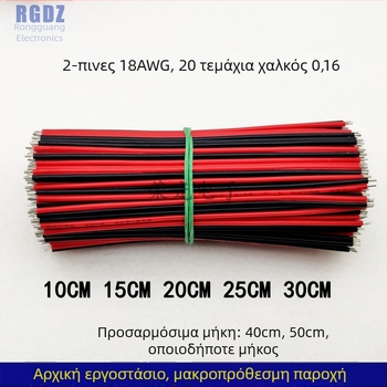 Καλώδιο συγκόλλησης LED ταινίας, επίπεδο, χαμηλής τάσης, άκρα με επικάλυψη κασσίτερου, 2-ποινικό συνδετικό για μονοχρωματικές LED ταινίες