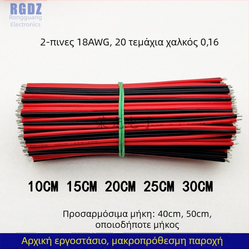 Καλώδιο συγκόλλησης LED ταινίας, επίπεδο, χαμηλής τάσης, άκρα με επικάλυψη κασσίτερου, 2-ποινικό συνδετικό για μονοχρωματικές LED ταινίες