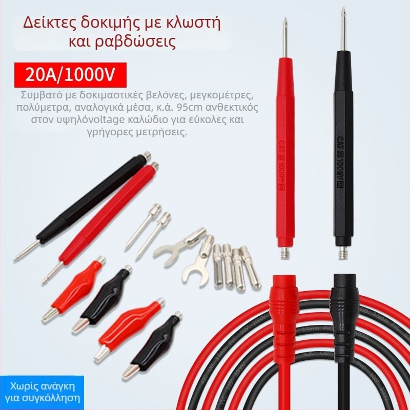 SNAKOL SK-1016S PVC δοκιμαστικό άκρο για πολύμετρο