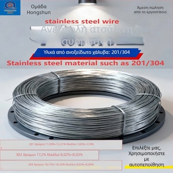 Ανοξείδωτος χάλυβας σύρμα (κλάσεις 201/302/304), λαμπερή επιφάνεια; μαλακό σύρμα, σκληρό σύρμα ή μονόκλωνο νήμα; προσαρμογή κατόπιν παραγγελίας