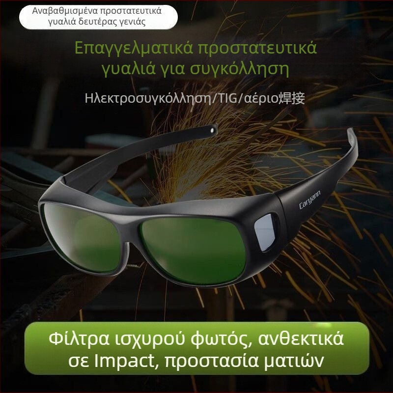 Γυαλιά προστασίας για τόξο συγκόλλησης και κοπή με λέιζερ – ανθεκτικά σε κραδασμούς