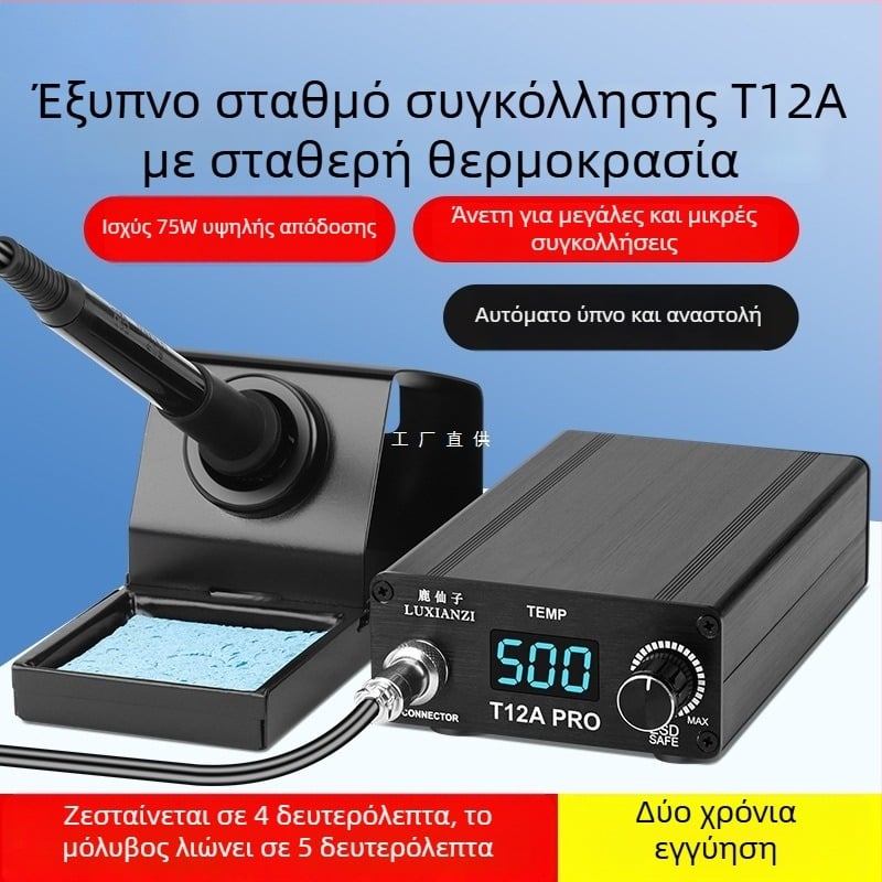 T12 σταθμός συγκόλλησης με ψηφιακή οθόνη, υψηλής ισχύος, ρυθμιζόμενη θερμοκρασία, για επισκευή κινητών τηλεφώνων