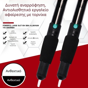 Desoldering pump, προέλευση: Shenzhen, μάρκα: Famous Welding Master, 2 φάσεις