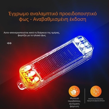 LED πίσω φανάρι με ηλιακή τροφοδοσία, αδιάβροχο, 4500K, διάρκεια ζωής 50.000 ωρών