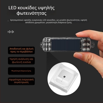 LED πίσω φανάρι με ηλιακή τροφοδοσία, αδιάβροχο, 4500K, διάρκεια ζωής 50.000 ωρών