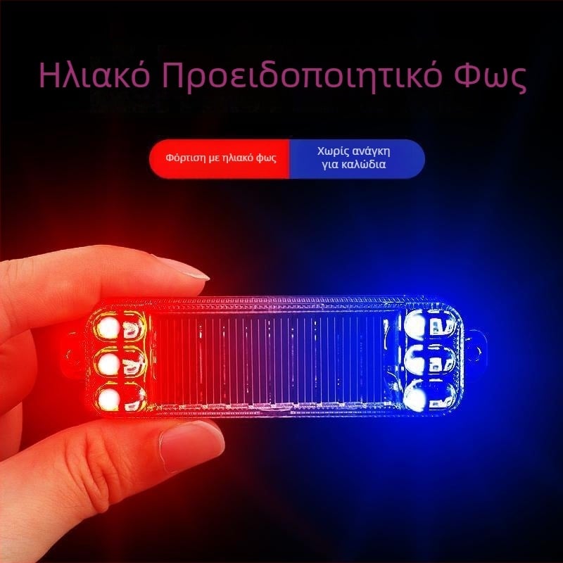 LED πίσω φανάρι με ηλιακή τροφοδοσία, αδιάβροχο, 4500K, διάρκεια ζωής 50.000 ωρών