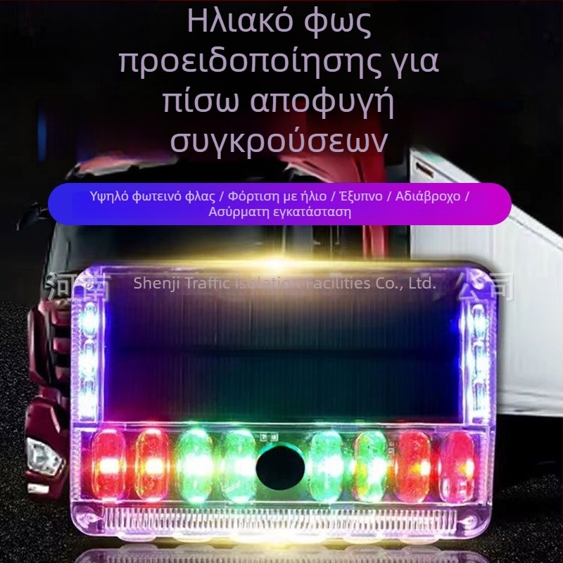 Ηλιακά τροφοδοτούμενο προειδοποιητικό φως οχήματος με πίσω δείκτη πλάτους και λειτουργίες σβόρ/μόνιμου φωτισμού
