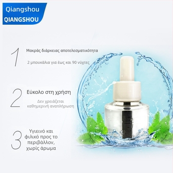 Gunners υγρό εντομοαπωθητικό κατά των κουνουπιών, μπουκάλι 100 ml