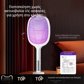 Ηλεκτρική ρακέτα για κουνούπια επαναφορτιζόμενη, οικιακή χρήση — Διπλής λειτουργίας παγίδα και λαμπτήρας εξόντωσης κουνουπιών