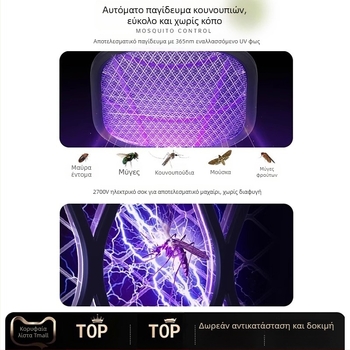 Ηλεκτρική ρακέτα για κουνούπια επαναφορτιζόμενη, οικιακή χρήση — Διπλής λειτουργίας παγίδα και λαμπτήρας εξόντωσης κουνουπιών