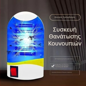Ηλεκτρική λάμπα εξόντωσης κουνουπιών με μπλε φως, παγίδα κουνουπιών για εστιατόριο, υπνοδωμάτιο και σαλόνι