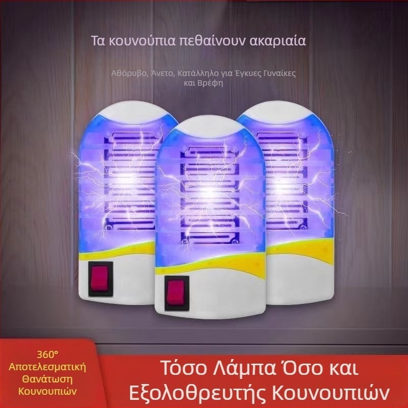 Ηλεκτρική λάμπα εξόντωσης κουνουπιών με μπλε φως, παγίδα κουνουπιών για εστιατόριο, υπνοδωμάτιο και σαλόνι