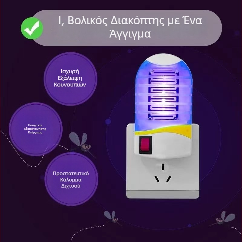 Ηλεκτρική λάμπα εξόντωσης κουνουπιών με μπλε φως, παγίδα κουνουπιών για εστιατόριο, υπνοδωμάτιο και σαλόνι