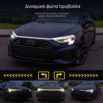 Φανάρι ημέρας αυτοκινήτου με δύο χρώματα λευκό-κίτρινο, δυναμική σάρωση, LED φως οδηγός για καπό και φλας — σιλικόνη + LED, 12V, 15W, 0.2A