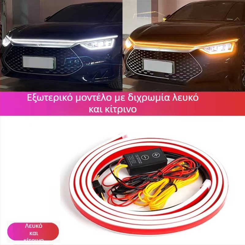 Φανάρι ημέρας αυτοκινήτου με δύο χρώματα λευκό-κίτρινο, δυναμική σάρωση, LED φως οδηγός για καπό και φλας — σιλικόνη + LED, 12V, 15W, 0.2A