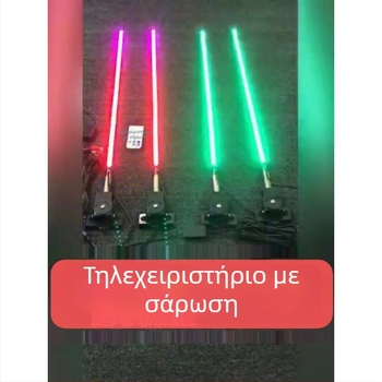 LED λαμπτήρας κεραίας με πολύχρωμα εφέ ροής για φορτηγά, αυτοκίνητα και μοτοσικλέτες, 12V