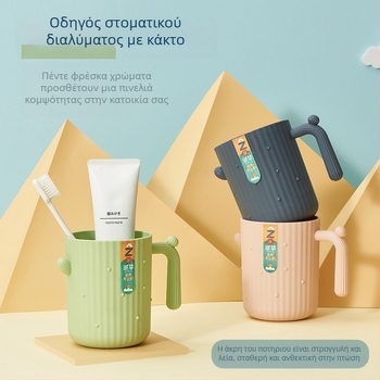 Κύπελλο για στοματικό ξέπλυμα και οδοντόβουρτσα με σχέδιο κάκτου, PP πλαστικό, κυκλικό κύπελλο με λαβή, ανθεκτικό σε υψηλές θερμοκρασίες, 62 g