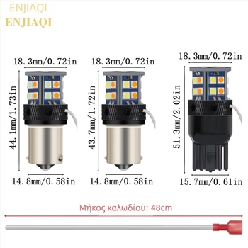 LED φλας σήμανσης αυτοκινήτου και φώτα ημέρας, 2.5W, 9–28V, LED 3030, 6000–6500K, 50 000 h