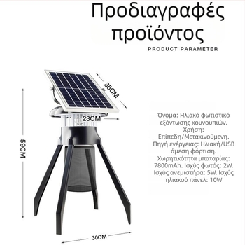 Ηλιακή εξωτερική λάμπα εξολόθρευσης κουνουπιών με φωτοκαταλυτικό αποτέλεσμα — αδιάβροχη για κήπο και αυλή, Μοντέλο 00-86, Μάρκα Youmu, 220V