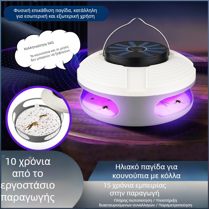 Κολλητική Λάμπα Καταπολέμησης Κουνουπιών - Ηλιακή, UV-A φως, Εσωτερικοί/Εξωτερικοί χώροι, Εμβαδόν 10 m², Ζωή μπαταρίας 8–12 h