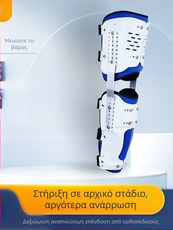 Σταθερή ορθωτική συσκευή ποδιού με σταθεροποίηση αστραγάλου και γόνατος, ρυθμιζόμενη στήριξη μηρού και γάμπας – αναπνέουσα προστασία κάτω άκρου