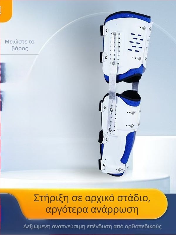 Σταθερή ορθωτική συσκευή ποδιού με σταθεροποίηση αστραγάλου και γόνατος, ρυθμιζόμενη στήριξη μηρού και γάμπας – αναπνέουσα προστασία κάτω άκρου