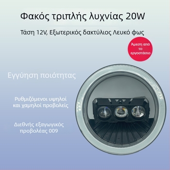 Φανάρι μοτοσικλέτας με τρεις φακούς — Αλουμινένιο περίβλημα, 20W, 9–30V, 6000 lm, IP67