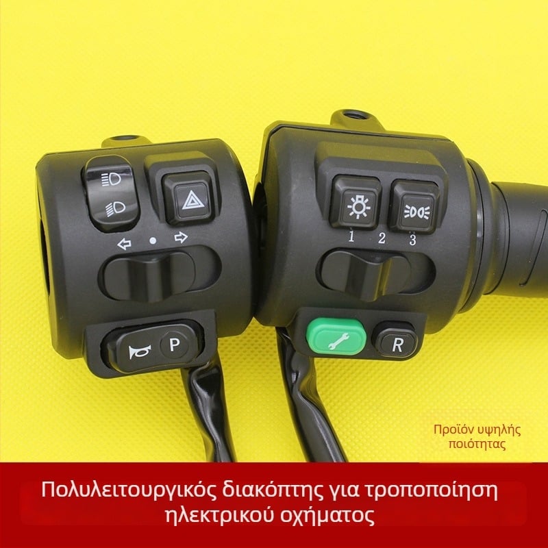 Σύστημα διακόπτη τιμονιού ηλεκτρικού οχήματος με γκάζι, κόρνα, φανάρι και διακόπτη φλας κινδύνου