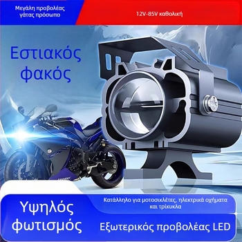 Φωτιστικό ηλεκτρικού μοτοποδηλάτου με λέιζερ προβολέα και φακό, 5000 lm