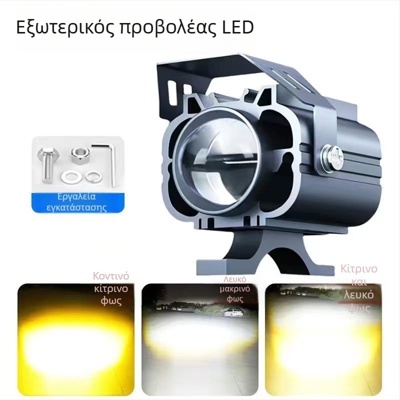 Φωτιστικό ηλεκτρικού μοτοποδηλάτου με λέιζερ προβολέα και φακό, 5000 lm