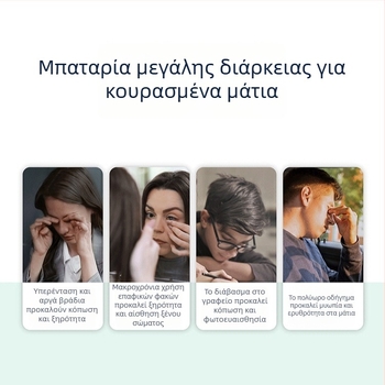 Φορητή συσκευή φροντίδας ματιών με ατμοποιημένο σπρέι και κρύο ομίχλη, 3η ταχύτητα, χρόνος ομίχλης ≤10 s, αυτονομία >12 h, ενσωματωμένη μπαταρία ≤50 mAh, ABS περίβλημα