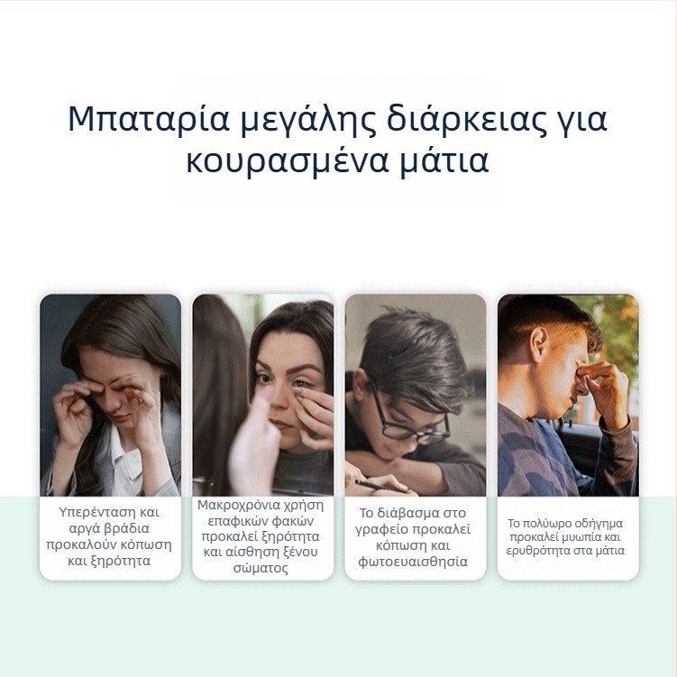 Φορητή συσκευή φροντίδας ματιών με ατμοποιημένο σπρέι και κρύο ομίχλη, 3η ταχύτητα, χρόνος ομίχλης ≤10 s, αυτονομία >12 h, ενσωματωμένη μπαταρία ≤50 mAh, ABS περίβλημα